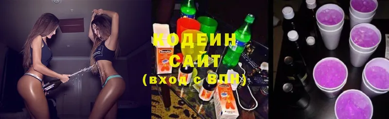 Codein Purple Drank  где купить наркотик  KRAKEN ссылки  Гремячинск 