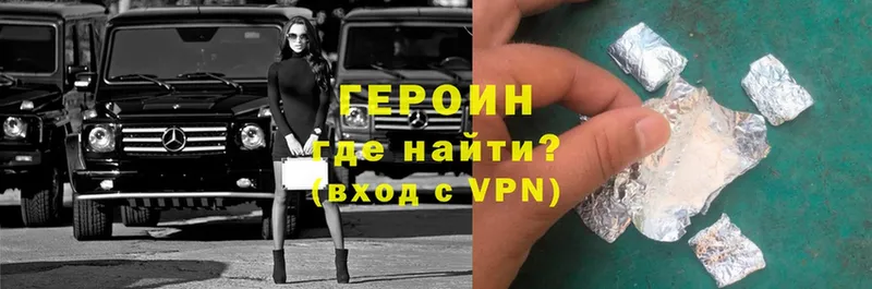 что такое   Гремячинск  Героин VHQ 