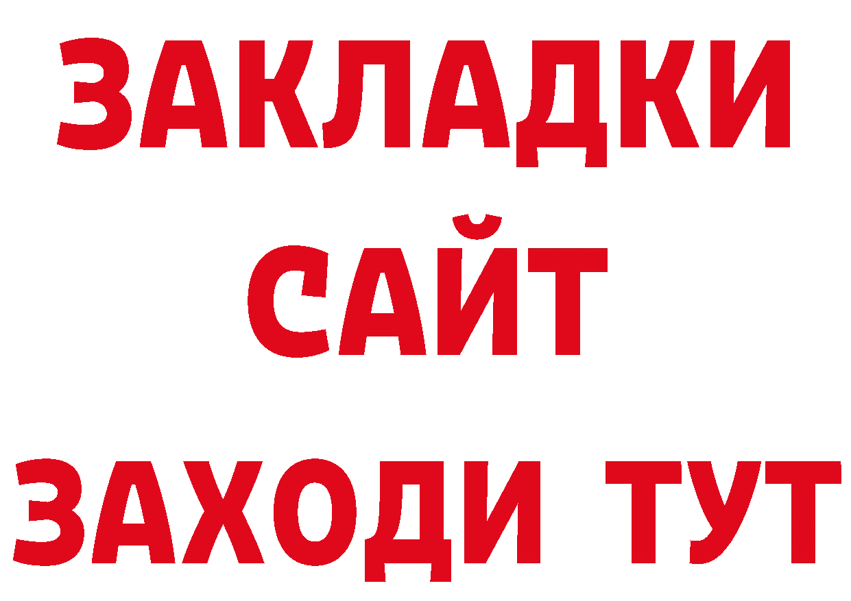 БУТИРАТ BDO 33% ССЫЛКА сайты даркнета mega Гремячинск